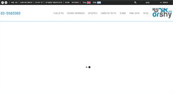 Desktop Screenshot of orshy.co.il